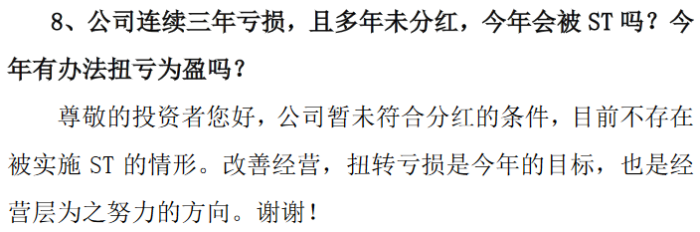 兜兜转转一大圈，“扭亏”重担会压垮海南椰岛吗？  第17张