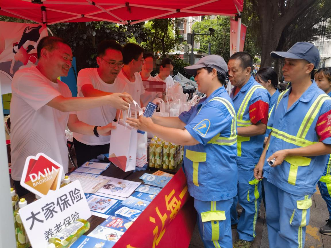 大家养老保险“7.8奋力前行”公益健步走，让每一步前行更有底气