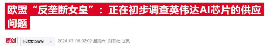 英伟达股票惊现两面评级？瑞银大胆将目标价上调至150美元  第3张