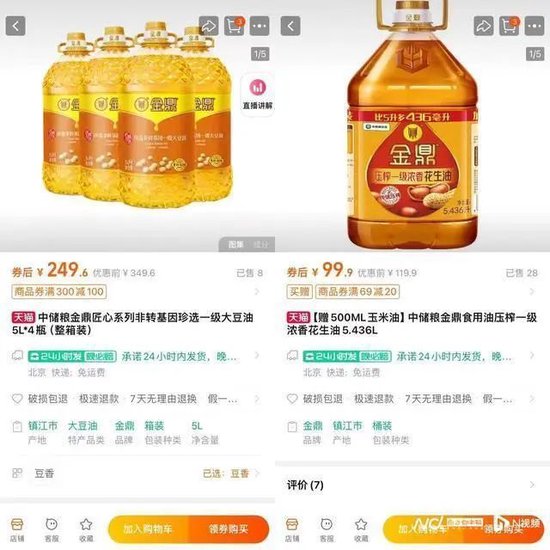 煤油罐车混装的食用油流向了哪里？  第3张