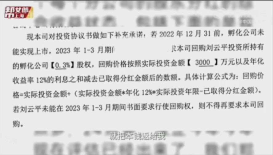 过亿资产被割，天九集团深陷投资质疑，律师解读  第3张