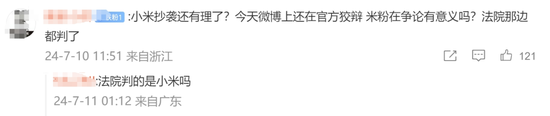 格力胜诉、“断指计划”外泄，“小米生态链”最近有点烦！  第4张