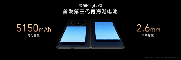 荣耀Magic V3发布，搭载荣耀鸿燕通信，折叠屏首发支持天通卫星通信