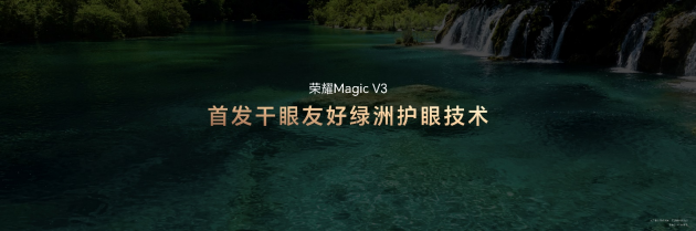 荣耀Magic V3发布，搭载荣耀鸿燕通信，折叠屏首发支持天通卫星通信