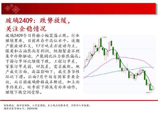 中天期货:原油关键位争夺 玉米区间回落  第9张