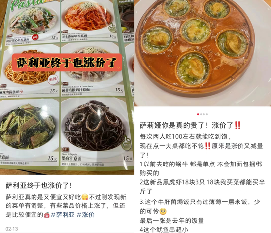 “穷鬼餐厅”萨莉亚涨价？网友：开始嫌弃我穷了！  第6张