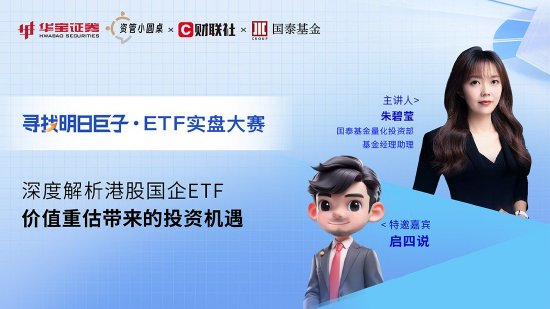 7月17日华夏招商富国嘉实等基金大咖说：QDII基金狂飙 还能加仓吗?权益下半年关键词：红利or科创？  第15张