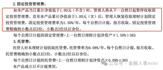 招银理财艾妮已任党委委员 拟提拔首席合规官  第2张