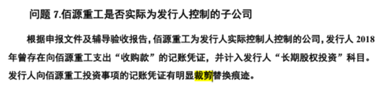 报告期内现金分红1.52亿元，用于解决资金占用问题，北交所IPO