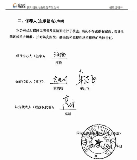 难兄难弟股质纠纷，国元证券合作斗争  第4张