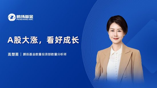 8月1日易方达华夏广发等基金大咖说：从奥运看科技，下半年如何布局？美联储7月议息会议解读速递！  第5张