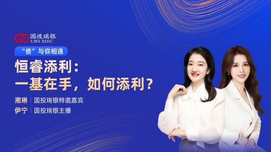 8月1日易方达华夏广发等基金大咖说：从奥运看科技，下半年如何布局？美联储7月议息会议解读速递！  第6张