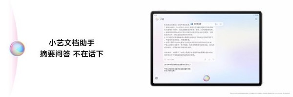 华为MatePad Air 2024正式发布 搭载12英寸云晰柔光屏  第4张