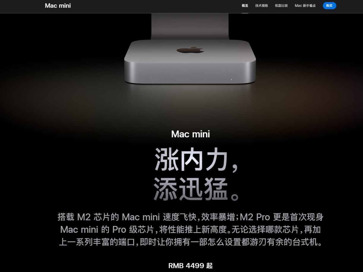 苹果秋季将卖史上最小Mac电脑——搭载M4芯片的新款Mac Mini，迎接AI功能  第2张