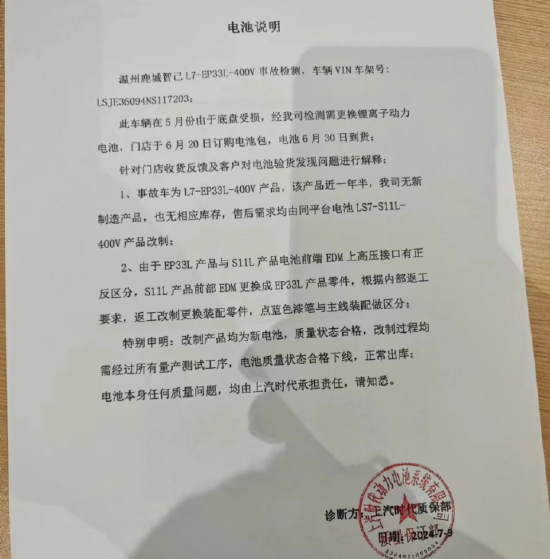 天使轮车主：智己L7一年贬值28万，花13.4万买到改制电池！智己汽车前7月销售目标完成2成，销量不及小米SU7