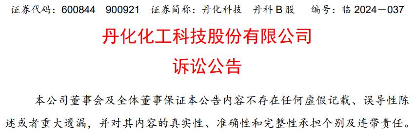 罕见！参与定增大幅亏损 向上市公司索赔  第2张