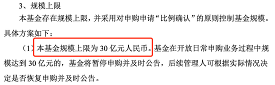 控制规模、限制大额申购，这只基金又出手！