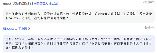 非息收入高增长能否持续？华夏银行回应：将保持均衡的投资节奏，实现非息业务收入可持续发展  第1张