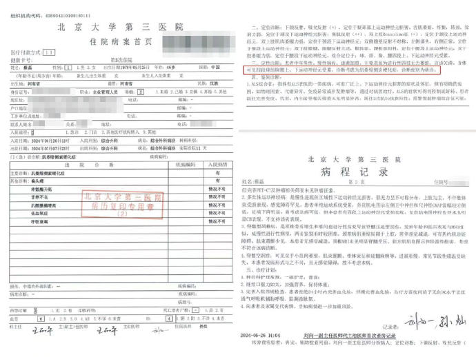 蔡磊：关于近期网络谣言的严正声明