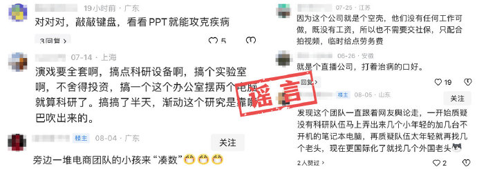 蔡磊：关于近期网络谣言的严正声明  第7张