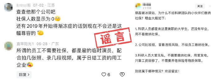 蔡磊：关于近期网络谣言的严正声明  第16张