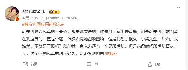 韩安冉回应网红收入 表示这确实是个不辛苦且收入可观的行业