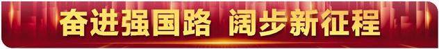 金融大国迈向金融强国 服务实体经济提质增效  第1张