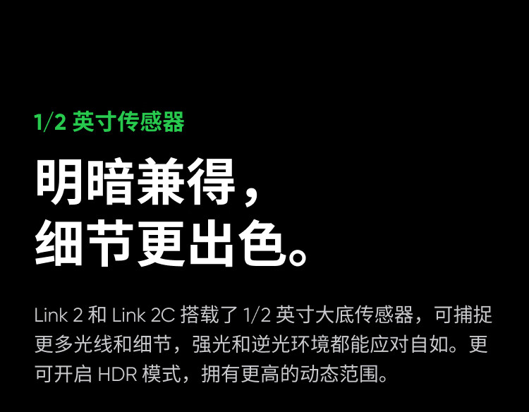 影石 Insta360 发布 AI 智能 4K 直播摄像头 Link 2/2C：1/2 英寸传感器，998 元起  第2张