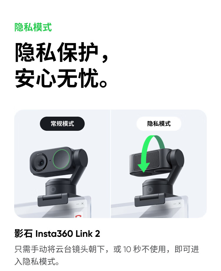 影石 Insta360 发布 AI 智能 4K 直播摄像头 Link 2/2C：1/2 英寸传感器，998 元起  第4张